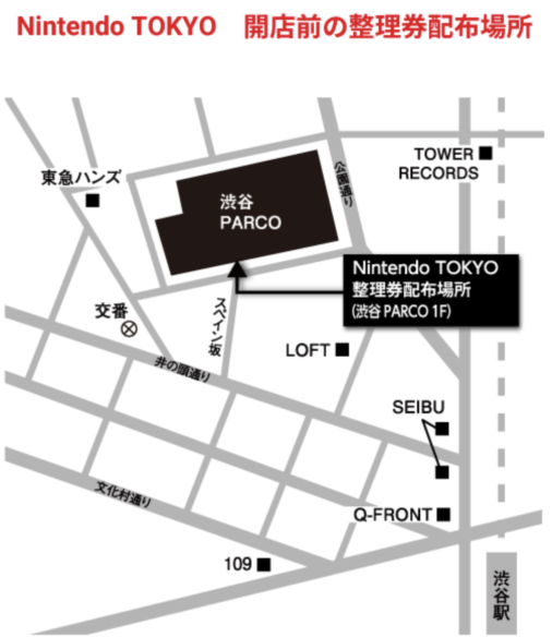 整理券配布場所の地図